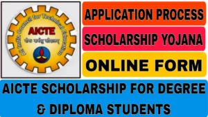 AICTE Scholarship for Degree & Diploma Students